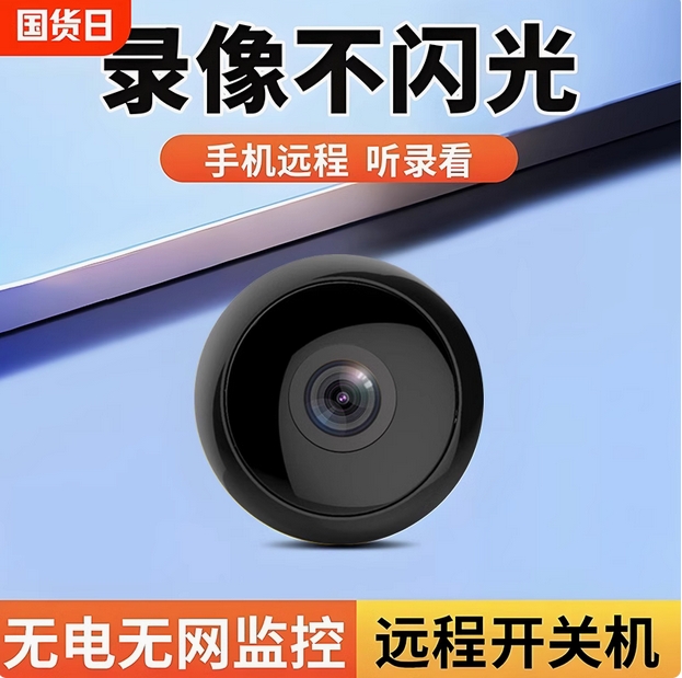 攝像頭無線手機遠程免插電免打孔無需網絡高清夜視家用攝影智能4G監控器WIFI室內外套裝家庭360度無死角全景